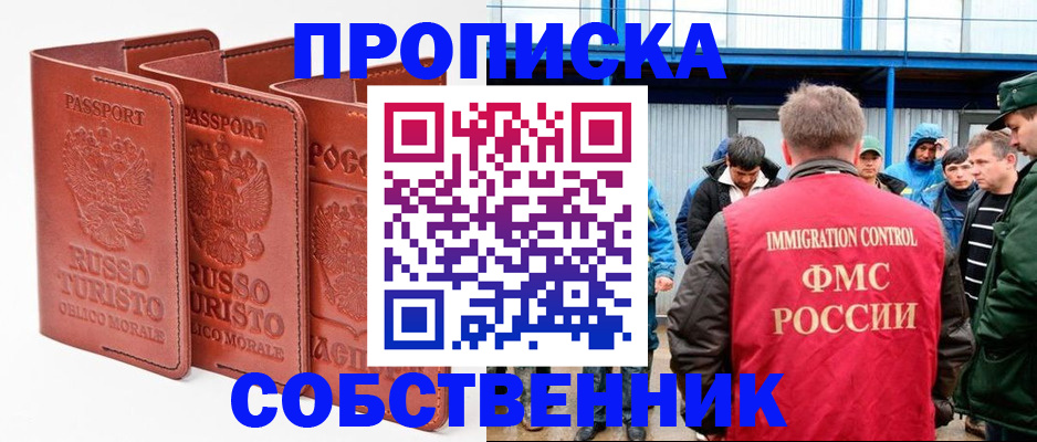 прописка поиск в Пермском крае