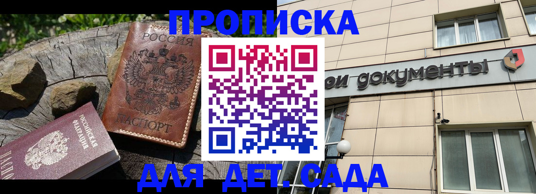 временная регистрация гарантия в Пермском крае